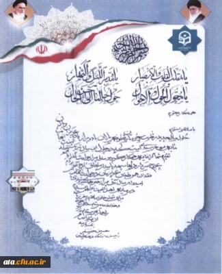 پیام تبریک دکتر خنیفر رئیس دانشگاه فرهنگیان کشور به مناسبت حلول سال جدید