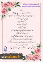 پیام تبریک دکتر محمودلو مدیر امور پردیس های دانشگاه فرهنگیان آذربایجان غربی در آستانه سال جدید 2