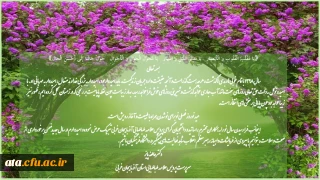 پیام تبریک نوروزی دکتر پایز سرپرست پردیس علامه طباطبایی آذربایجان غربی