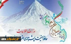 هفته سربازان گمنام امام زمان مجاهدان خاموش انقلاب گرامی باد.