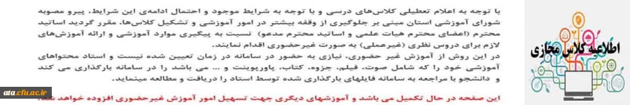 آموزشهای مجازی