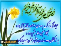 میلاد منجی عالم بشریت امام مهدی (عج) گرامی باد.