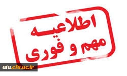  آموزش های مجازی و مکمل دروس معارف و تربیت اسلامی