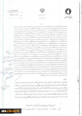 قابل توجه اساتید و دانشجو معلمان محترم

فرآیند شناسایی آحاد اجتماعات ادبی توسط بنیاد ملی نخبگان