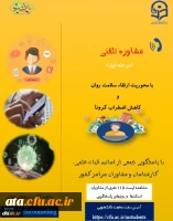 لیست مرحله اول مشاوره تلفنی 2