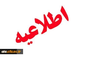 قابل توجه مهارت آموزان محترم ماده 28