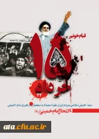 سالروز قیام ۱۵ خرداد تسلیت باد.