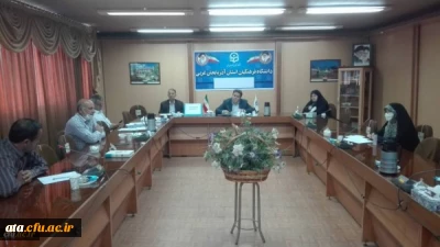 جلسه شورای آموزش و تحصیلات تکمیلی دانشگاه فرهنگیان آذربایجان غربی برگزار شد
