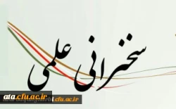 برگزاری جلسه کمیته دستگاهی کرسی های نقد ونظریه پردازی با حضور جناب آقای دکتر خنیفر و جناب آقای دکتر خسروپناه 2