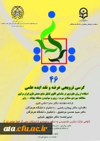 کرسی ترویجی عرضه و نقد ایده علمی به میزبانی دانشگاه فرهنگیان استان هرمزگان 2