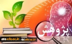 حمایت از آثار و فعالیتهای پژوهشی دانشجو معلمان 2