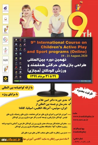 قابل توجه اعضای محترم هیات علمی ،کارکنان و دانشجویان

برگزاری کارگاه بین المللی پژوهشگاه تربیت بدنی وزارت علوم، تحقیقات و فن آوری