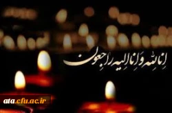 إِنَّا لِلَّهِ وَإِنَّا إِلَیْهِ رَاجِعُونَ