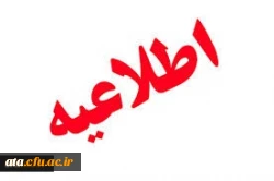 دروس آزمایشگاهی و عملی ارائه شده در نیمسال اول سالتحصیلی ۱۴۰۰_۱۳۹۹ جهت طرح میهمان 2