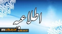 اطلاعیه خیلی مهم در خصوص پنجمین دوره توانمندسازی فرهنگی مهارت آموزان ماده 28 2