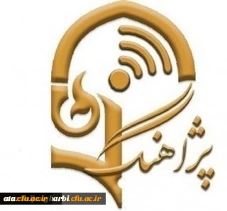 اطلاع رسانی پژآهنگ (50) ـ 27 مردادماه 99 (مجازی)
