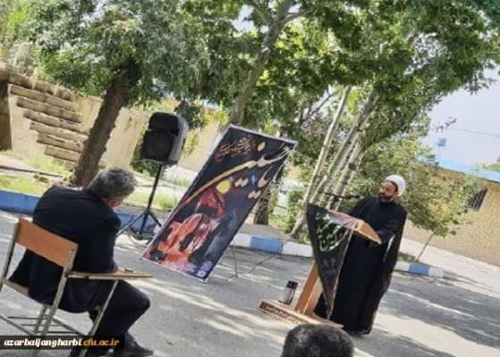 مراسم عزاداری سرور و سالار شهیدان امام حسین (ع) و یاران باوفایش با حضور مسئولین، اساتید، کارکنان و جمعی از دانشجویان در محوطه دانشگاه فرهنگیان استان آذربایجان غربی برگزار شد 2
