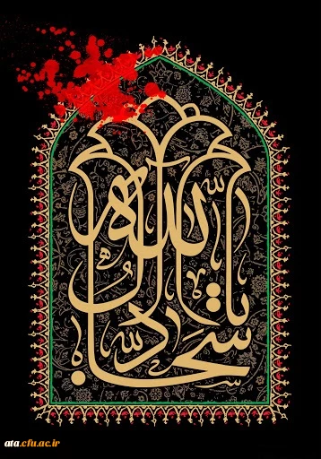 شهادت امام زین العابدین (ع) تسلیت باد.