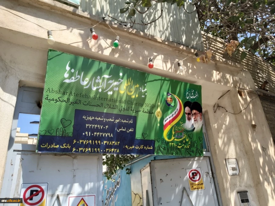 تبلور عشق حسینی در قالب نذری در پردیس علامه طباطبایی آذربایجان غربی 3