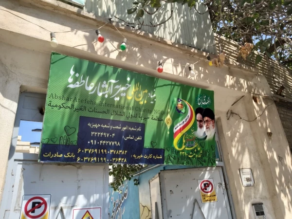 تبلور عشق حسینی در قالب نذری در پردیس علامه طباطبایی آذربایجان غربی 2