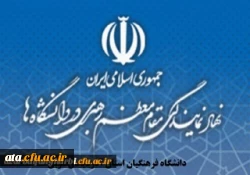 دوره معرفت افزایی ویژه اعضای هیات علمی موظف و مامور (ماه محرم)
 2