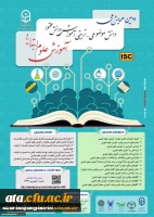 دومین همایش ملی دانش موضوعی–تربیتی آموزش دانش محتوا آموزش علوم ابتدایی در دانشگاه فرهنگیان استان آذربایجان غربی برگزار شد 2