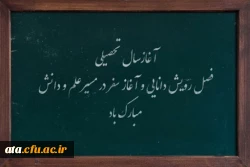 پیام سرپرست پردیس علامه طباطبایی استان آذربایجان غربی به مناسبت آغاز سال تحصیلی ۱۴۰۰-۱۳۹۹
 2