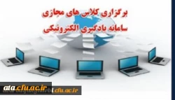 کانال اطلاع رسانی یادگیری الکترونیکی دانشگاه فرهنگیان
 2