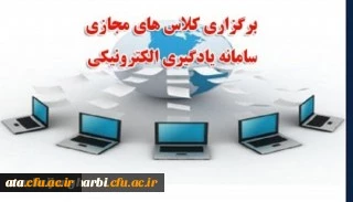 قابل توجه اساتید و دانشجو معلمان محترم

کانال اطلاع رسانی یادگیری الکترونیکی دانشگاه فرهنگیان
