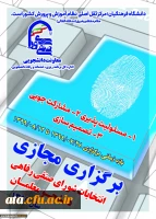 انتخابات شورای صنفی رفاهی دانشجویان سال 1400-1399 3