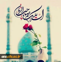 آغاز امامت و ولایت حضرت ولی عصر (عج) گرامی باد.