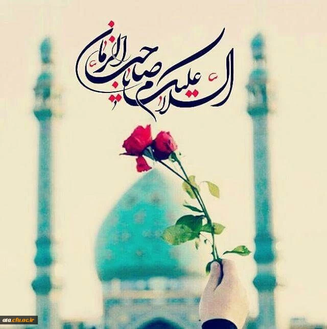 آغاز امامت و ولایت حضرت ولی عصر (عج) گرامی باد.