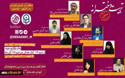 دوره مجازی «تربیت دخترانه» برگزار می شود