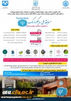 برگزاری مسابقات سایکو ماسک با جوایز نقدی 2