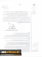 دستورالعمل و فرم های مربوط به انتخاب پژوهشگر برتر دانشگاههای استان آذربایجان غربی 10