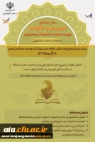 مسابقه دفتر مشاوره امور زنان و خانواده وزارت علوم، تحقیقات و فناوری 2