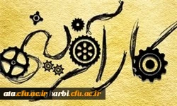 برگزاری جلسات آنلاین با عنوان نقش دانشگاه فرهنگیان در توسعه فرهنگ کارآفرینی