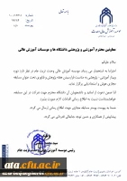 اطلاع رسانی مسابقه مجازی هوش و استعدادیابی
 2