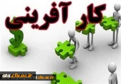 فراخوان رویداد هم اندیشی مجازی با فعالان حوزه آموزش کارآفرینی
 2