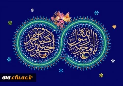 ولادت حضرت رسول اکرم (ص) و حضرت امام جعفر صادق (ع) گرامی باد.