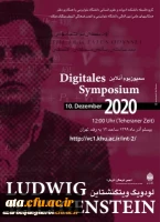 برگزاری وبینار رساله منطقی - فلسفی ویتکنشتاین توسط دانشگاه خوارزمی با مشارکت دانشگاه وین 2