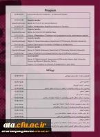 برگزاری وبینار رساله منطقی - فلسفی ویتکنشتاین توسط دانشگاه خوارزمی با مشارکت دانشگاه وین 3