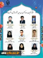 درخشش دانشجومعلمان پردیس علامه طباطبایی آذربایجان غربی در مرحله کشوری سی امین جشنواره قرآن و عترت 2