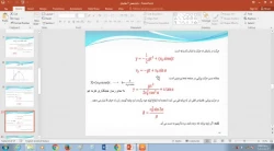 درس فیزیک هالیدی فصل 4 - قسمت 2---- استاد سرکار خانم عماری