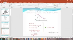 درس فیزیک هالیدی فصل 4 - قسمت 3---- استاد سرکار خانم عماری