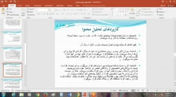 درس فیزیک (990202- فایل 1) --- استاد خانم عماری-- رشته فیزیک