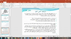 درس فیزیک (990202- فایل 2) --- استاد خانم عماری-- رشته فیزیک