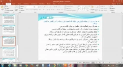 درس فیزیک (990202- فایل 3) --- استاد خانم عماری-- رشته فیزیک