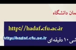 دوره توانمندسازی فرهنگی تحت عنوان «آشنایی با بیانیه گام دوم انقلاب» 3