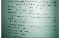 درس ریاضی پیش( جبرانی)  جلسه ششم -- استاد آقای غلامی  و الهی - رشته ابتدایی  98